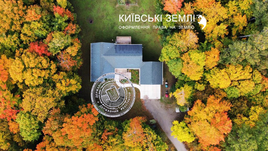 Як отримати кадастровий номер на будинок