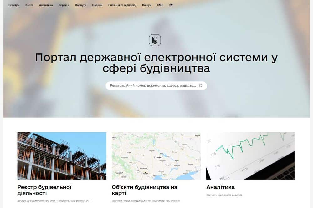 портал будівництва - Нерухомість 60